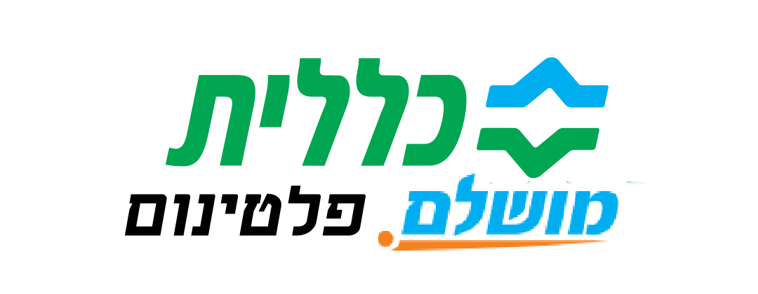 החזרים לחברי כללית מושלם ופלטינום